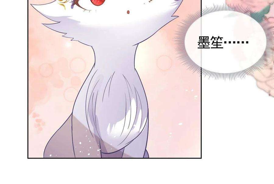 杀手大佬在线养狐46话漫画,071 她不是人 48图