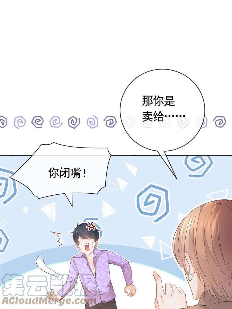 杀手大佬在线养狐漫画免费下拉式零点漫画漫画,071 她不是人 16图