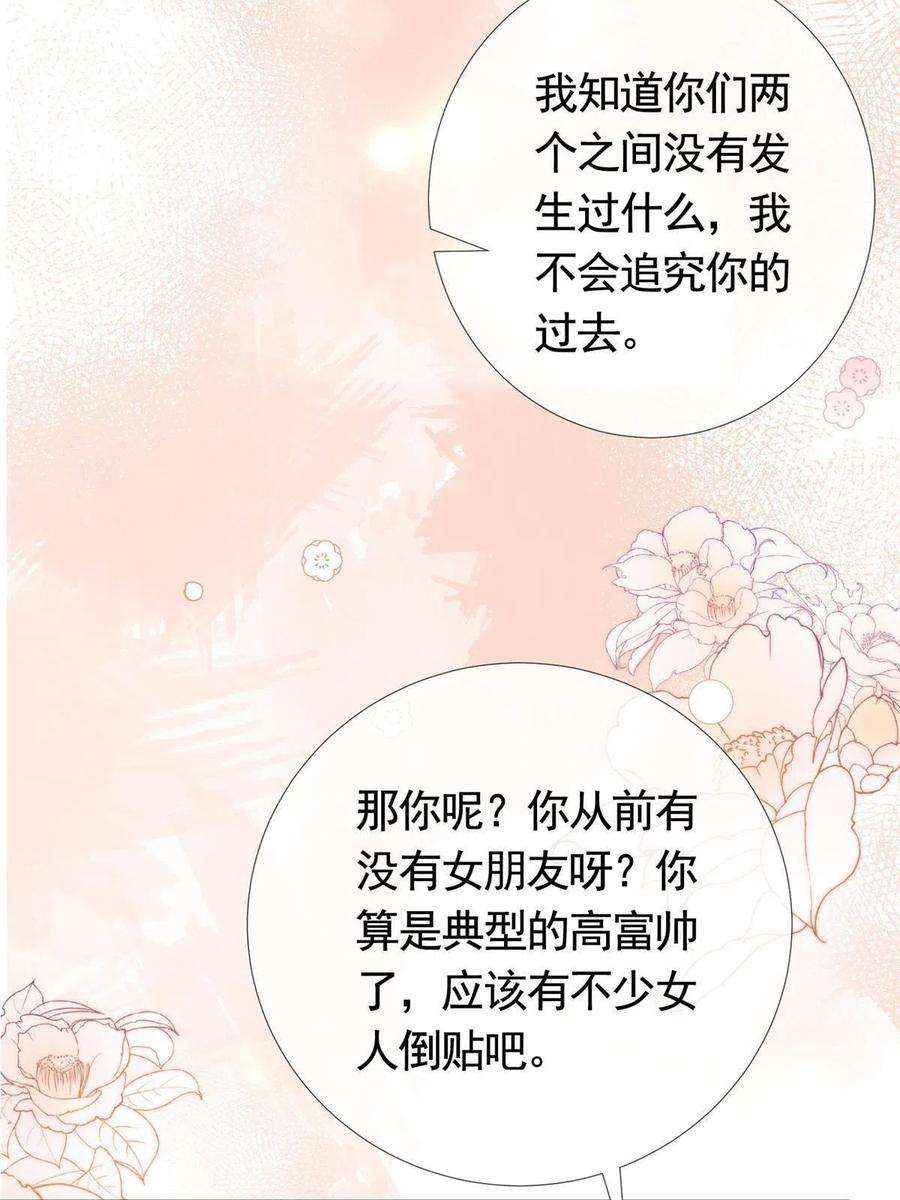 杀手大佬在线养狐漫画六漫画漫画,075 魅惑力的应用 18图