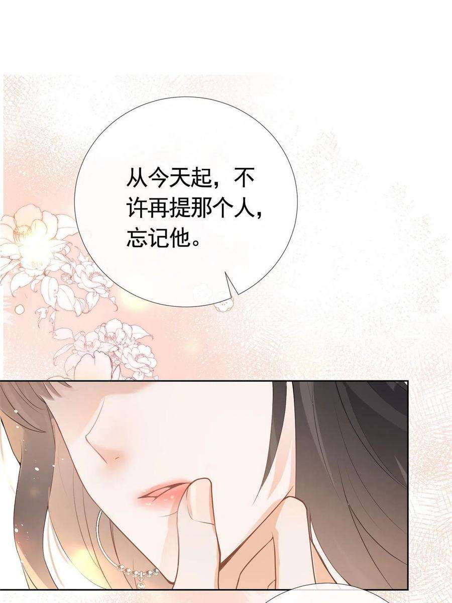 杀手大佬在线养狐漫画六漫画漫画,075 魅惑力的应用 17图