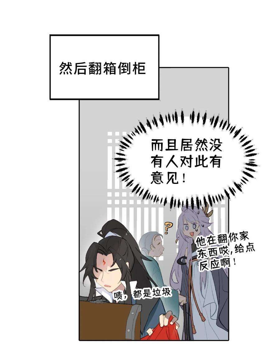 杀死男主然后成为女魔头漫画,001 游戏的世界 上 4图