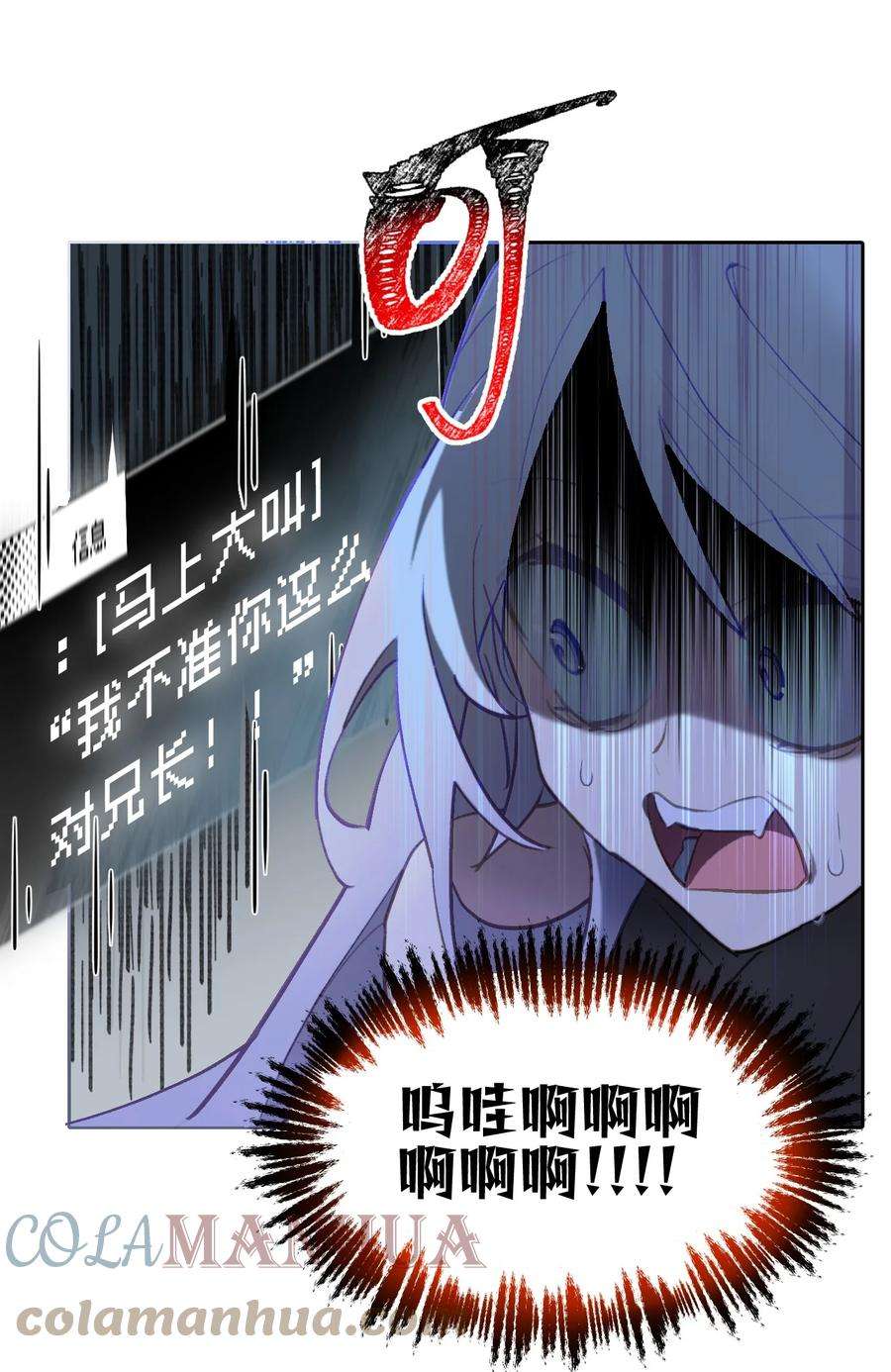 杀死男主然后成为女魔头漫画,001 游戏的世界 上 23图