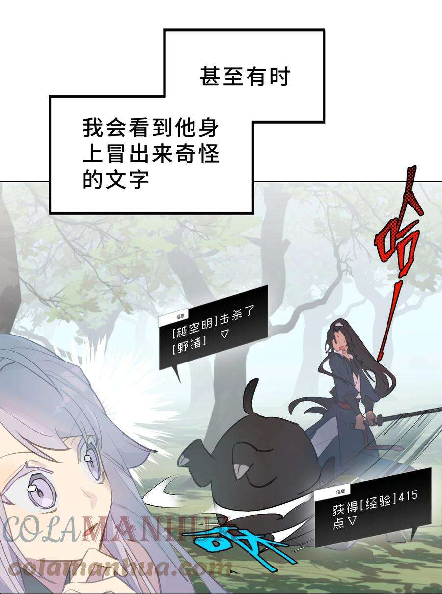 杀死男主然后成为女魔头漫画,001 游戏的世界 上 5图