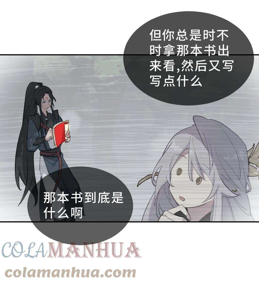 杀死男主然后成为女魔头漫画,001 游戏的世界 上 37图