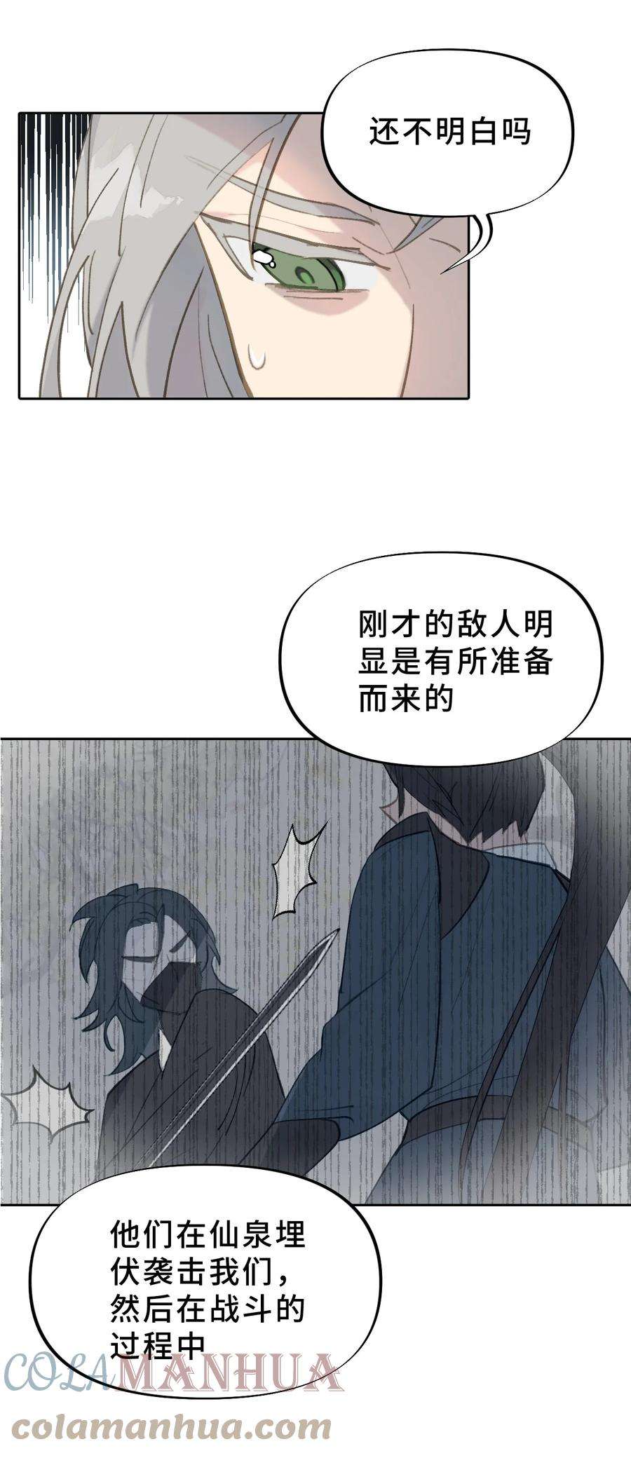 杀死男主然后成为女魔头漫画,002 游戏的世界 下 19图