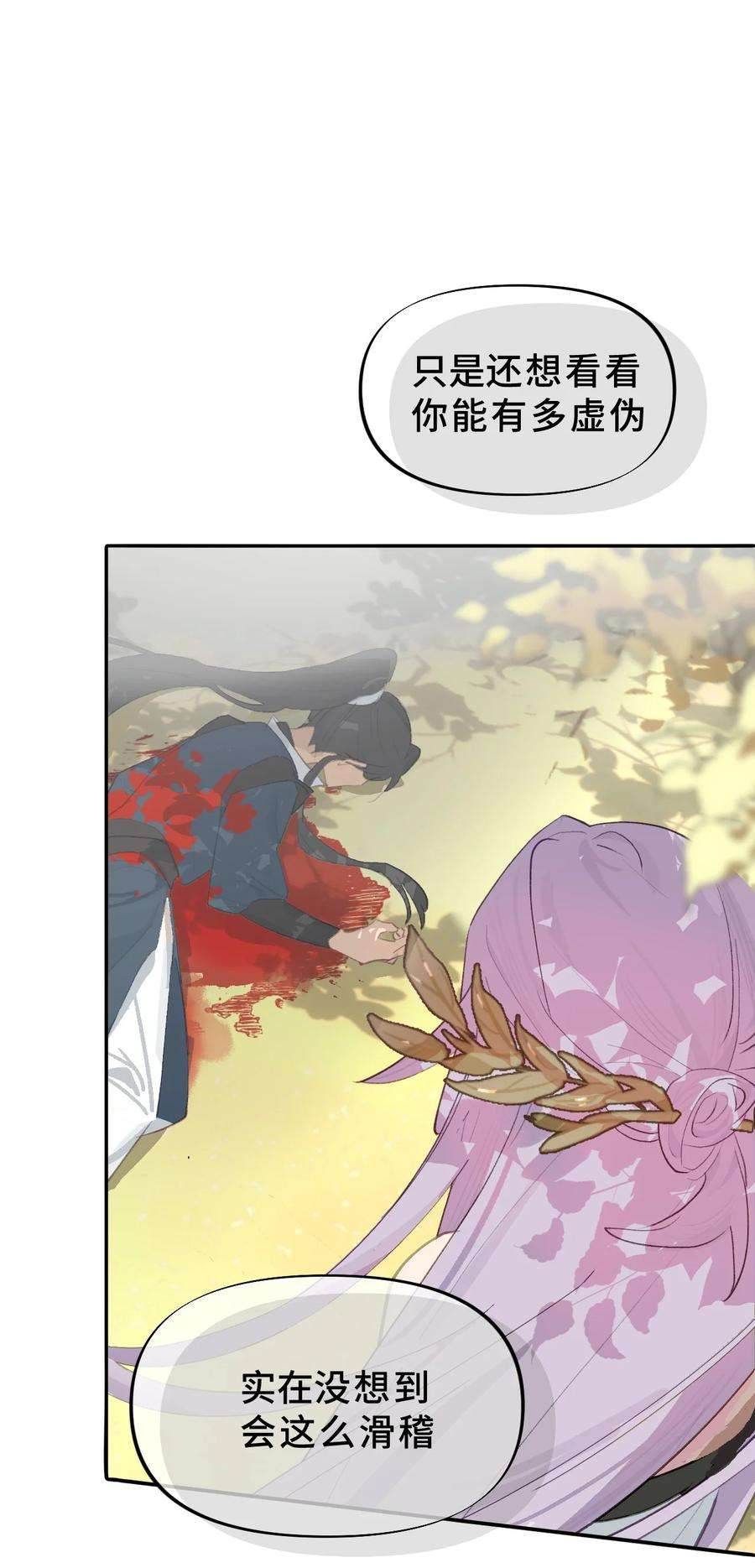 杀死男主然后成为女魔头漫画,002 游戏的世界 下 65图