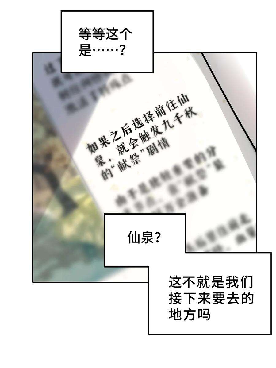 杀死男主然后成为女魔头漫画,002 游戏的世界 下 9图