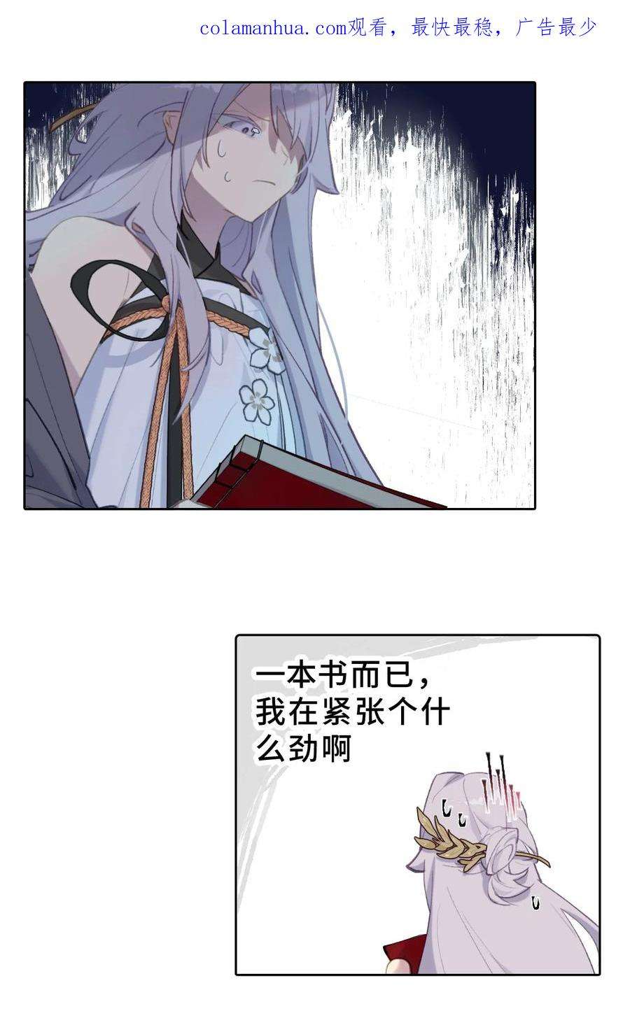 杀死男主然后成为女魔头漫画,002 游戏的世界 下 2图