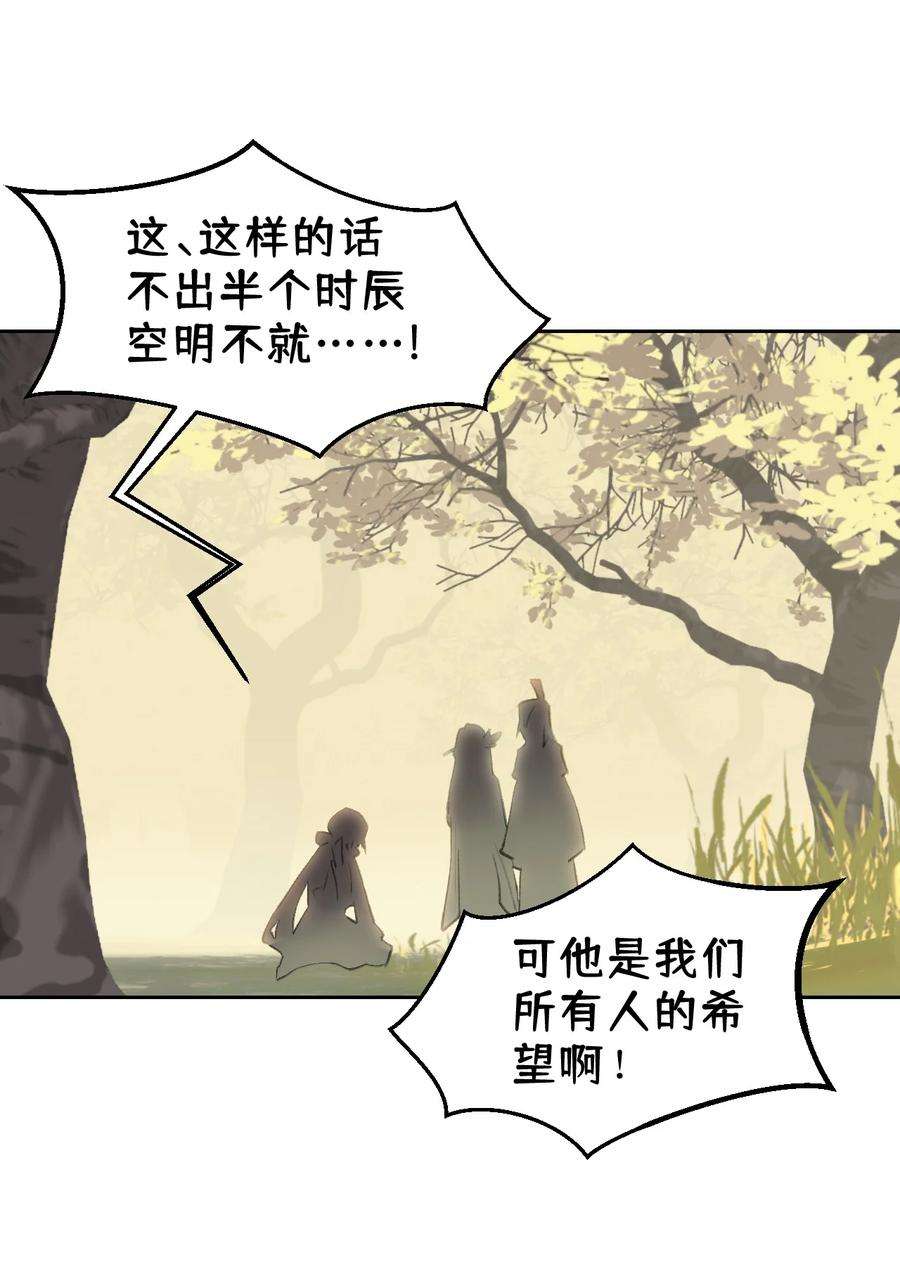 杀死男主然后成为女魔头漫画,002 游戏的世界 下 21图