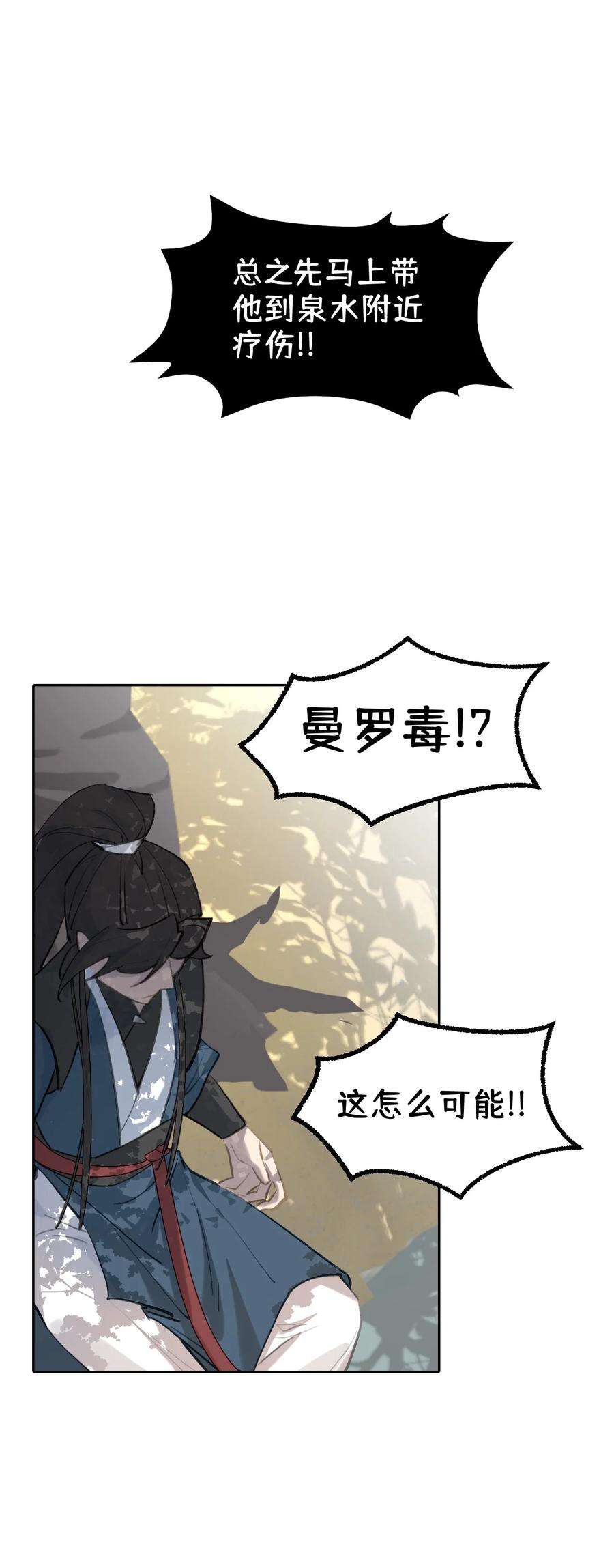 杀死男主然后成为女魔头漫画,002 游戏的世界 下 17图