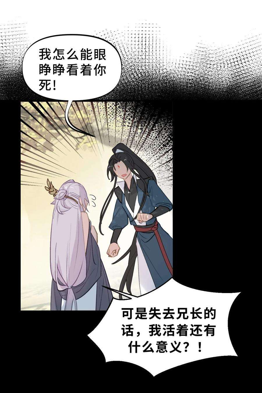 杀死男主然后成为女魔头漫画,002 游戏的世界 下 42图