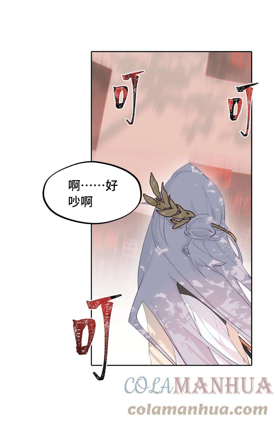 杀死男主然后成为女魔头漫画,003 那个女人 上 7图