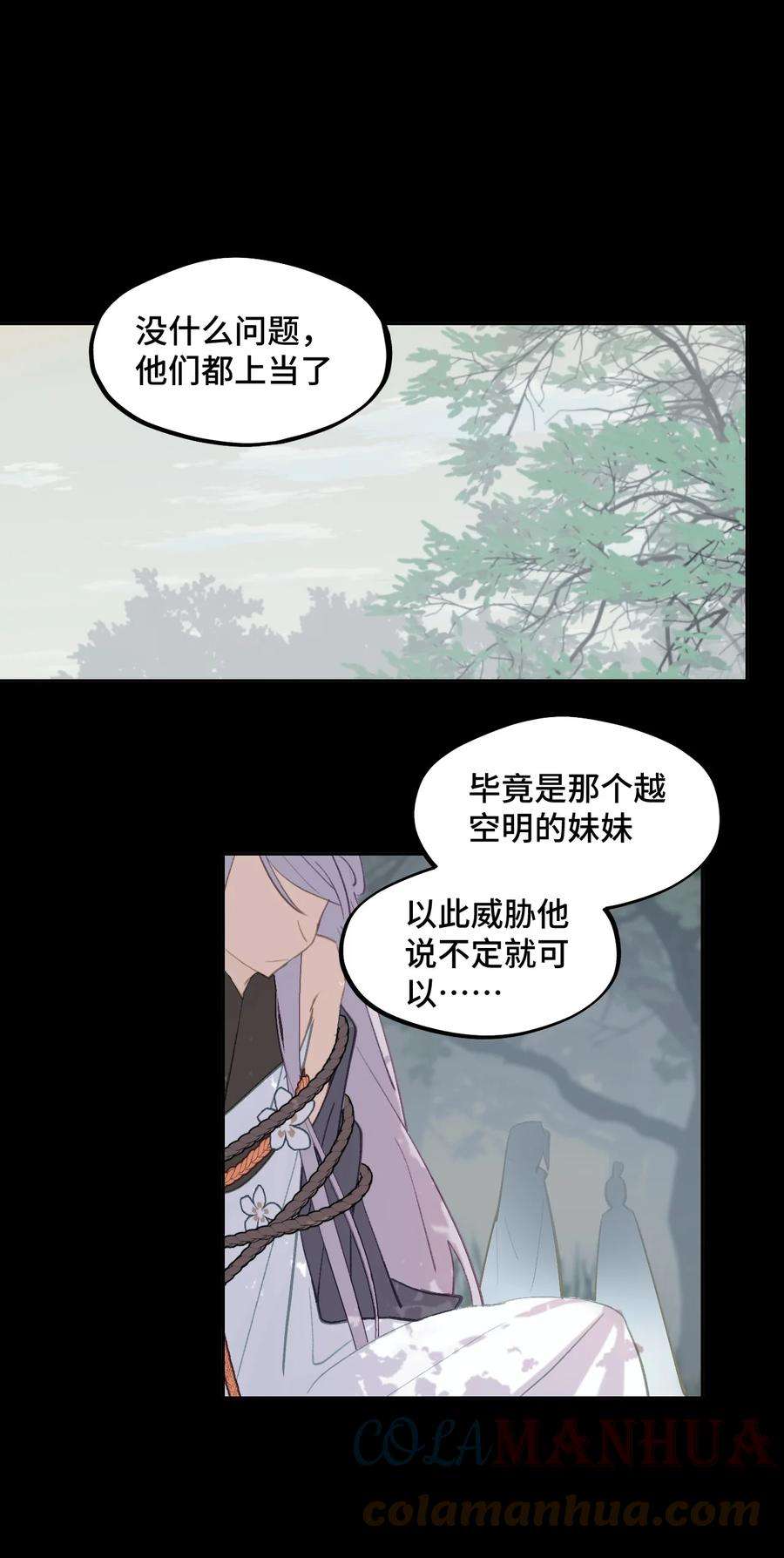 杀死男主然后成为女魔头漫画,003 那个女人 上 1图