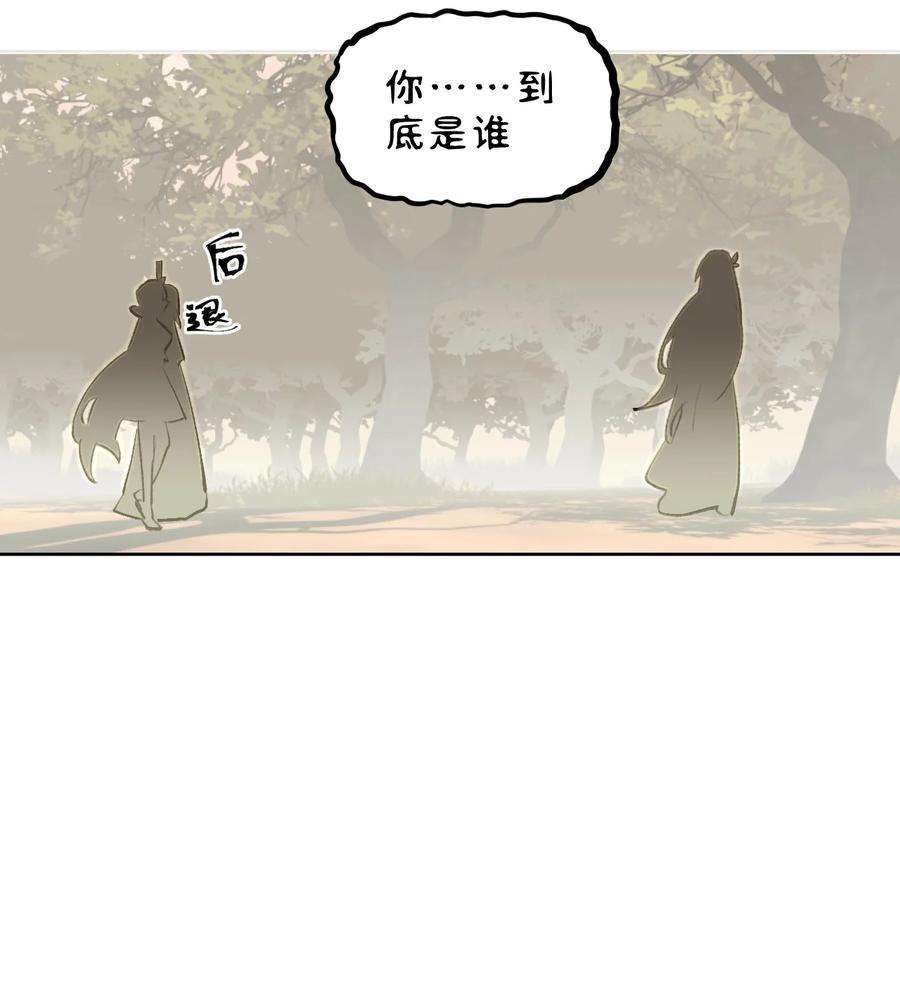 杀死男主然后成为女魔头漫画,003 那个女人 上 14图