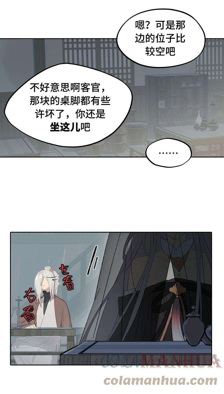 杀死男主然后成为女魔头漫画,003 那个女人 上 34图