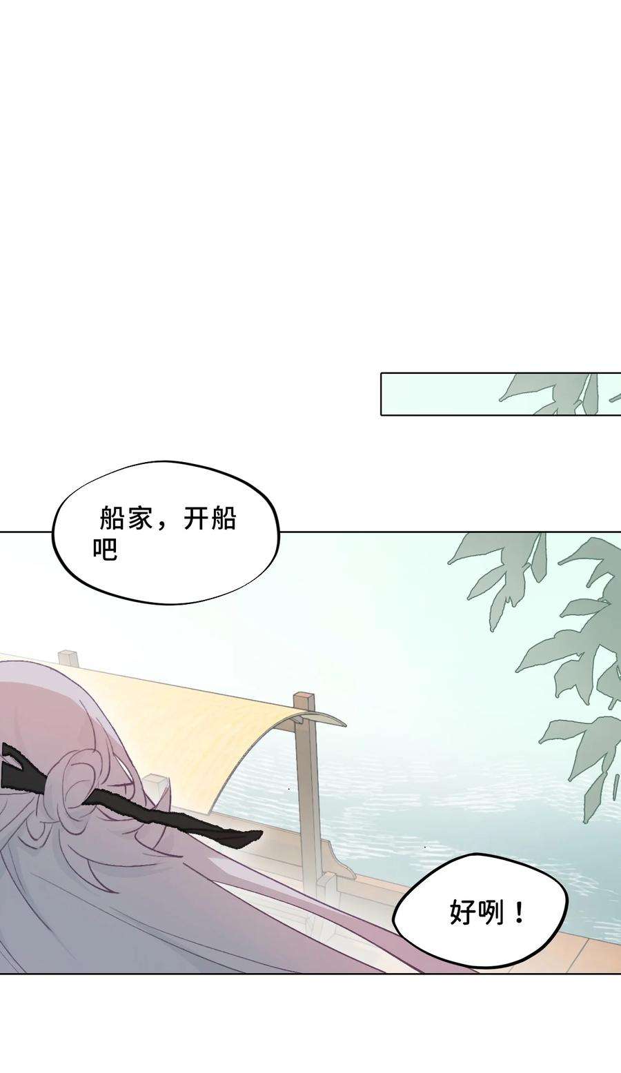 杀死男主然后成为女魔头漫画,004 那个女人 下 32图