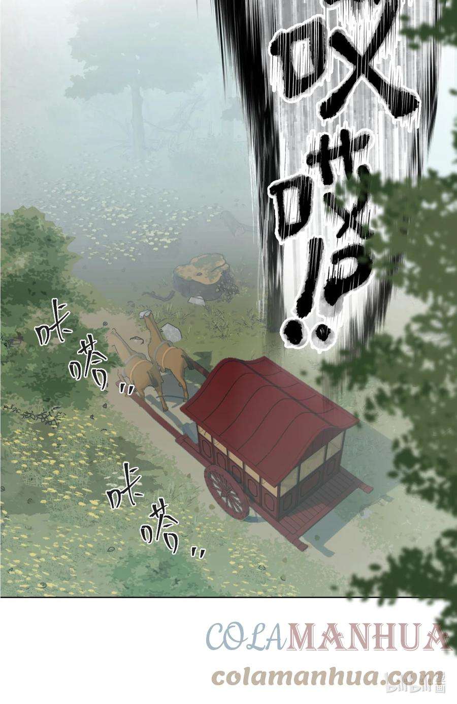 杀死男主然后成为女魔头漫画,004 那个女人 下 58图