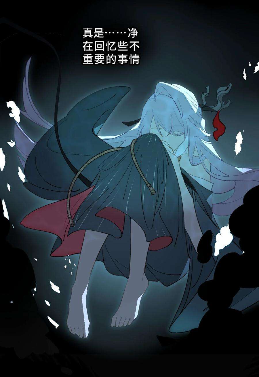 杀死男主然后成为女魔头漫画,004 那个女人 下 47图