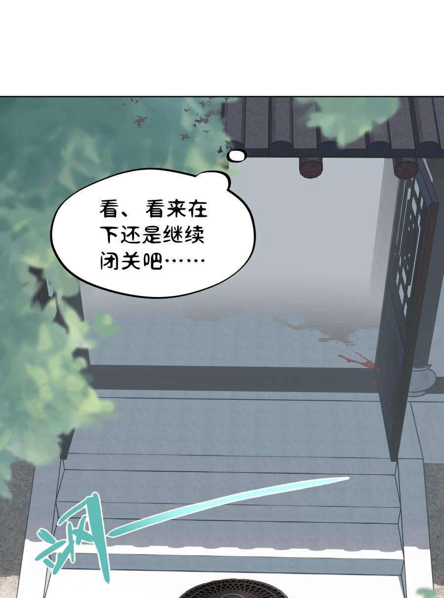 杀死男主然后成为女魔头漫画,004 那个女人 下 30图