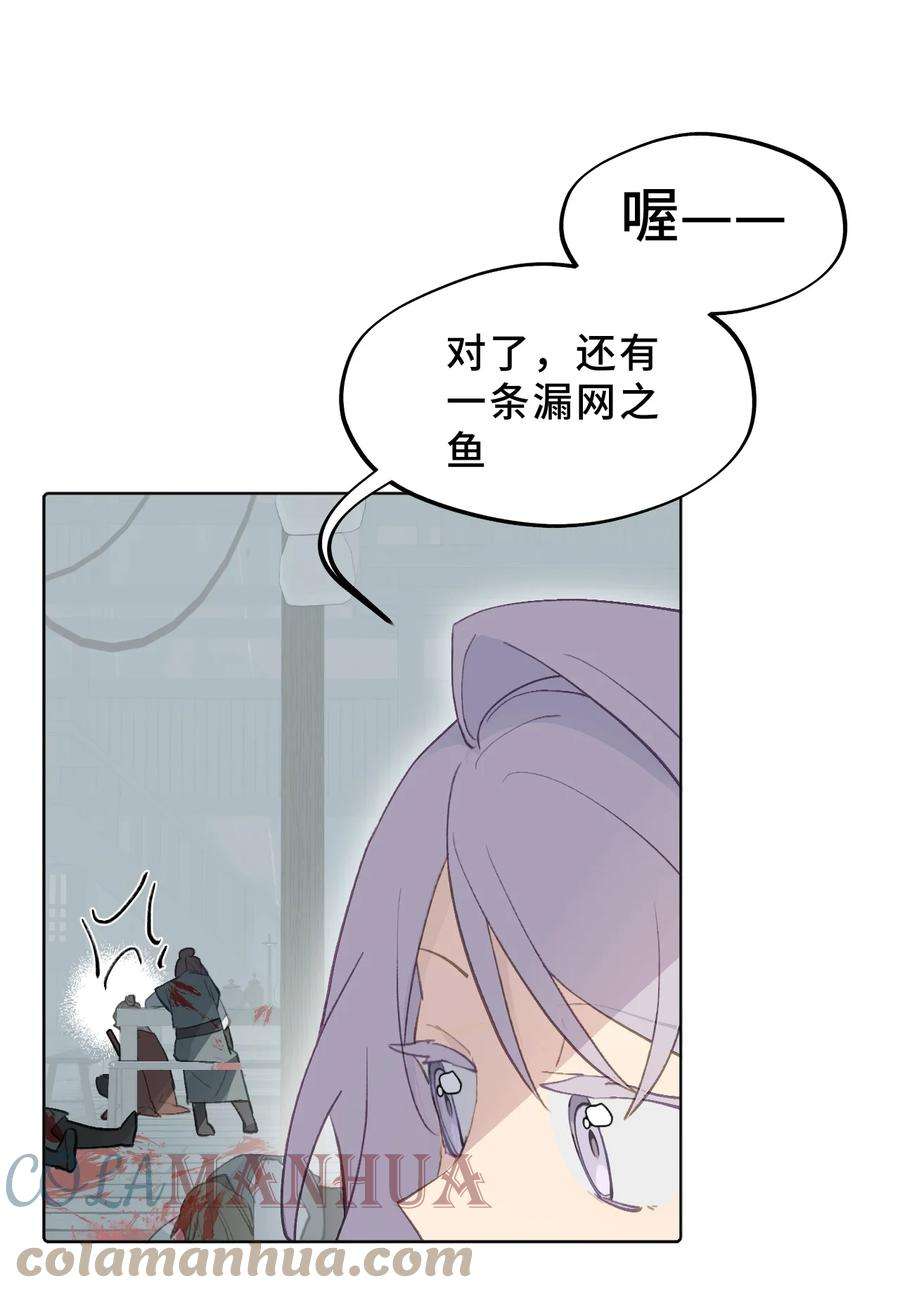 杀死男主然后成为女魔头漫画,004 那个女人 下 28图