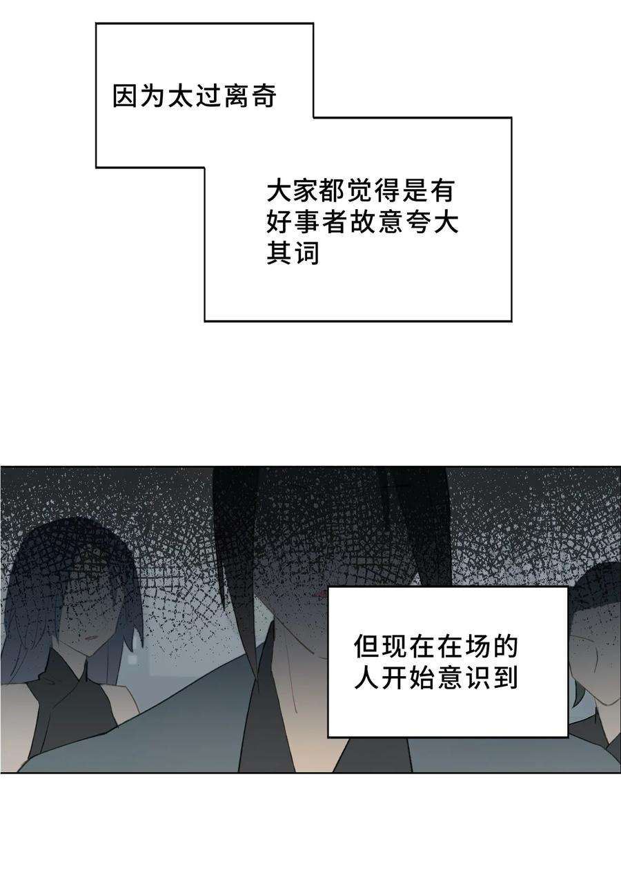 杀死男主然后成为女魔头漫画,004 那个女人 下 18图