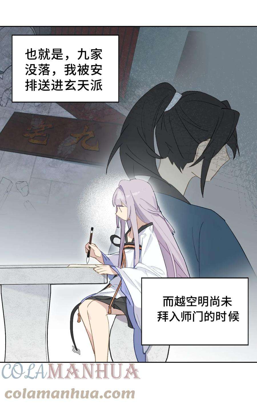 杀死男主然后成为女魔头漫画,005 新周目 21图