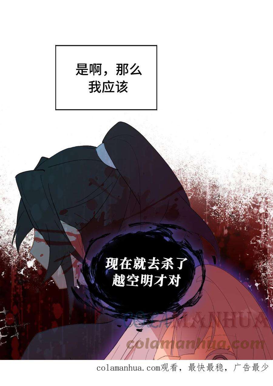 杀死男主然后成为女魔头漫画,005 新周目 39图