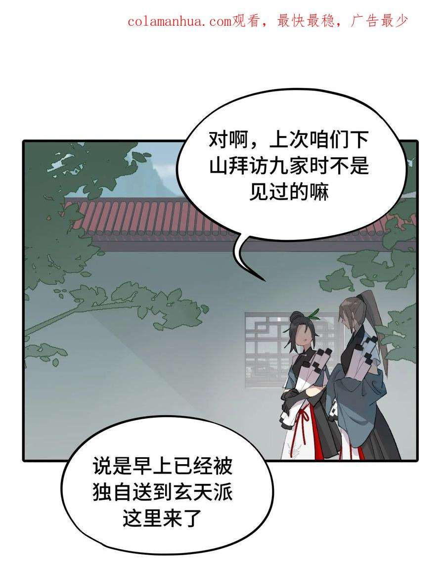 杀死男主然后成为女魔头漫画,005 新周目 2图