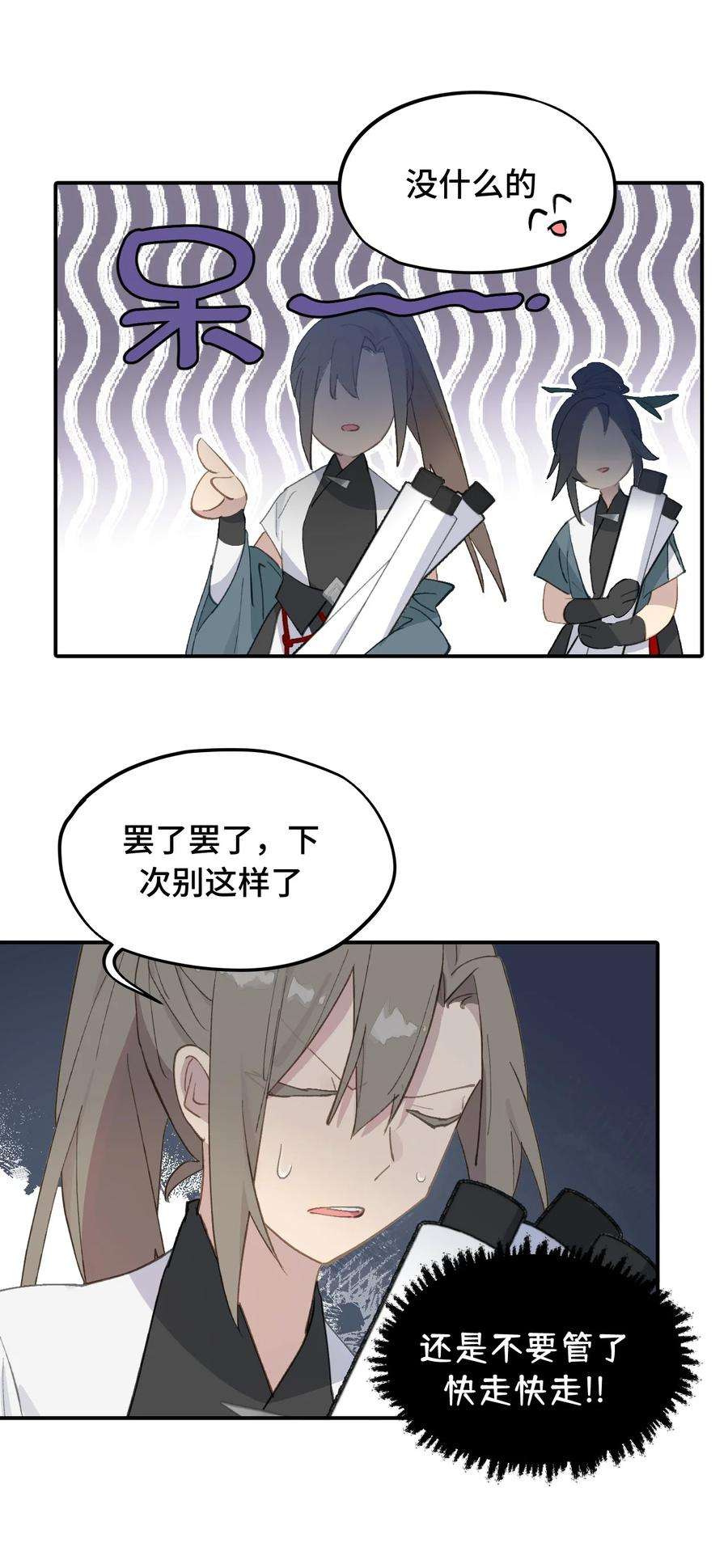 杀死男主然后成为女魔头漫画,005 新周目 12图