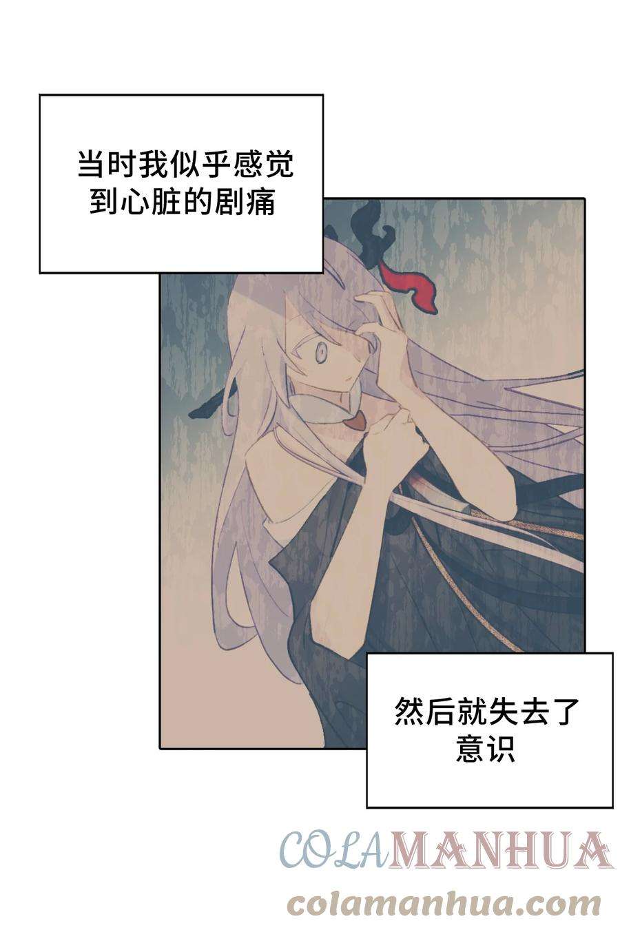 杀死男主然后成为女魔头漫画,005 新周目 23图