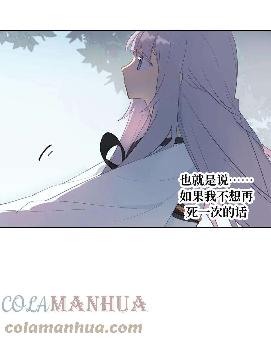 杀死男主然后成为女魔头漫画,005 新周目 33图