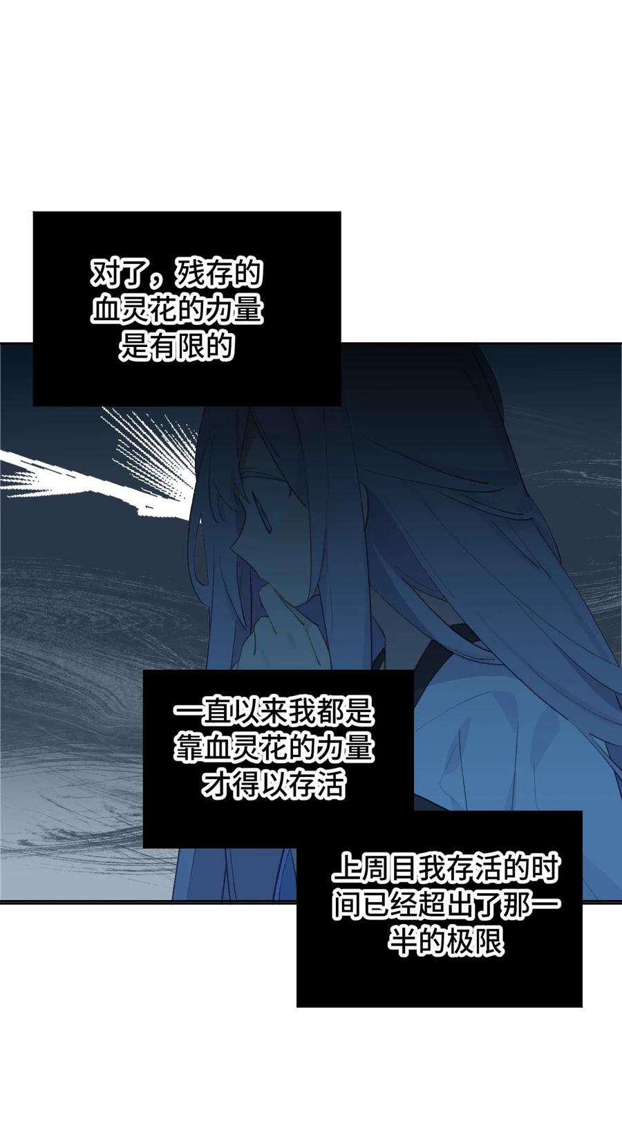 杀死男主然后成为女魔头漫画,005 新周目 30图