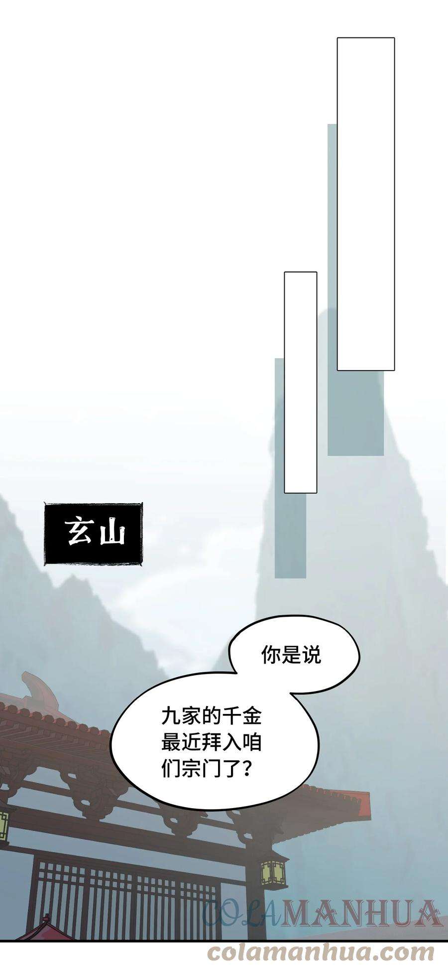 杀死男主然后成为女魔头漫画,005 新周目 1图