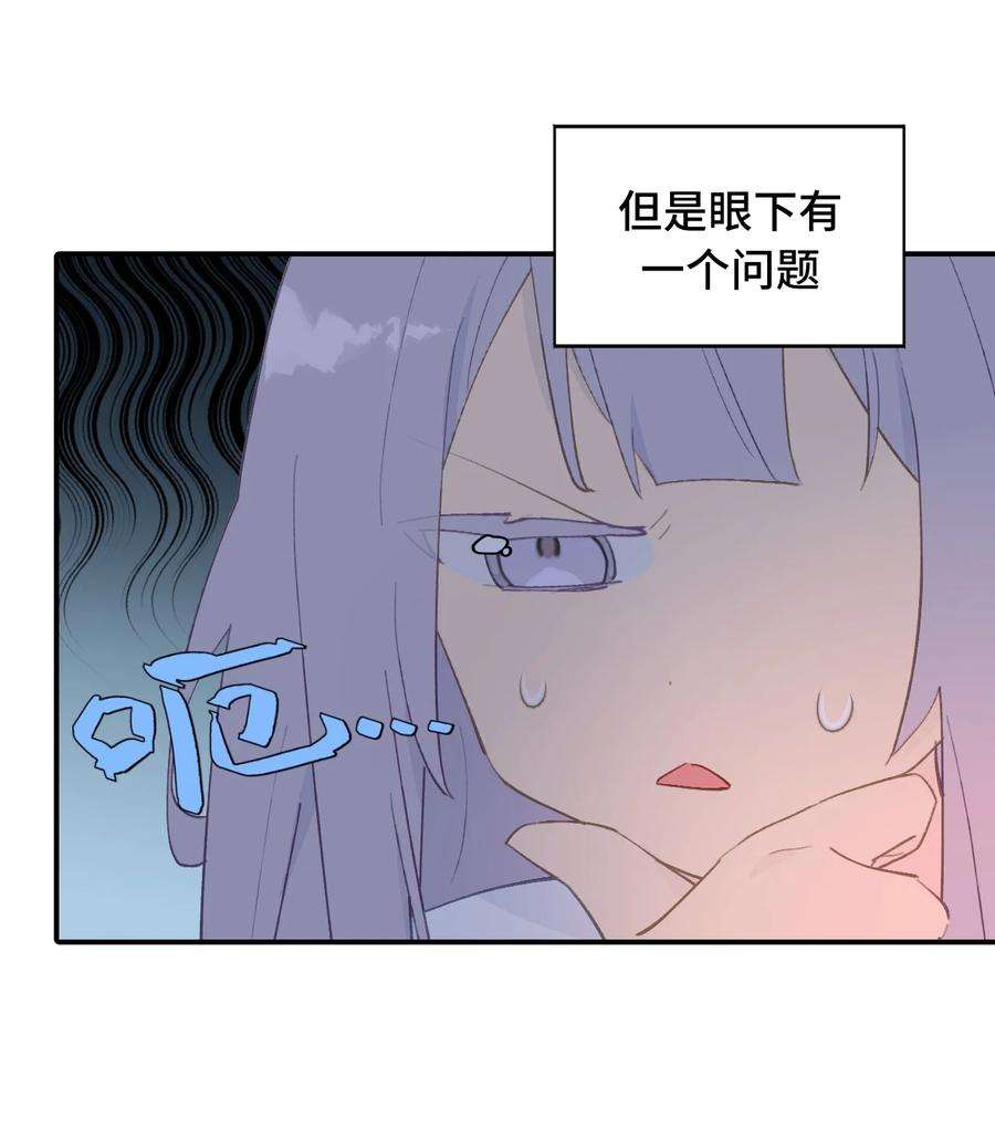 杀死男主然后成为女魔头漫画,006 兄台你哪位？ 16图