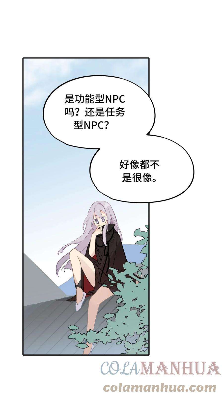 杀死男主然后成为女魔头漫画,007 蘑菇咬人事件 19图