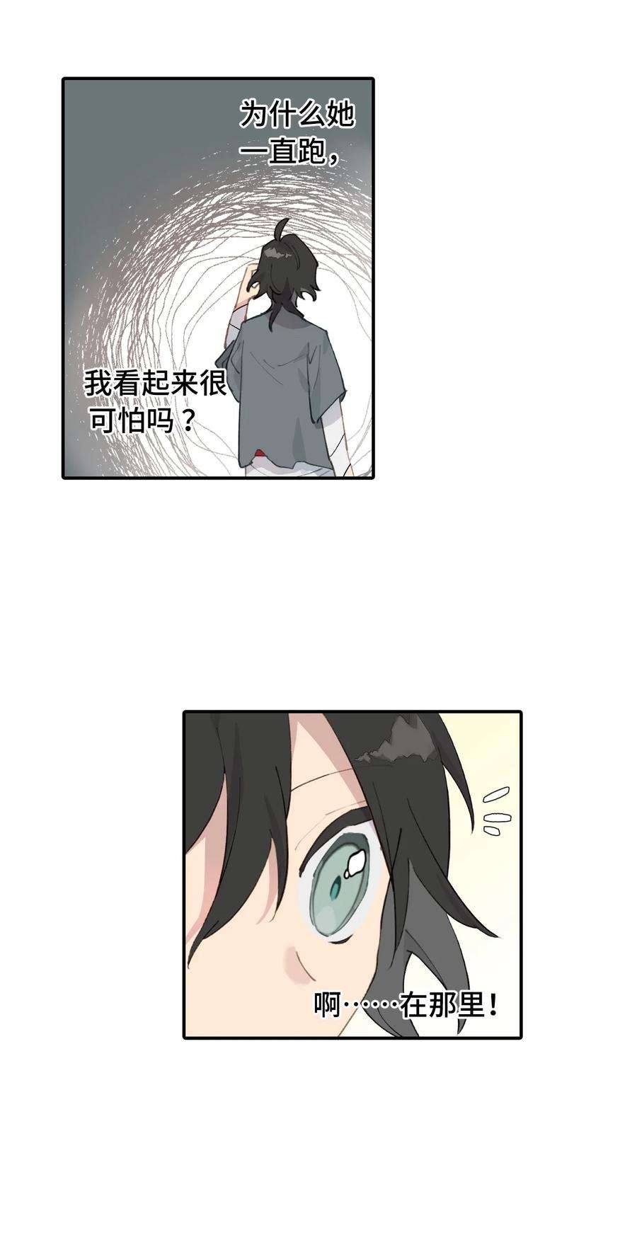 杀死男主然后成为女魔头漫画,007 蘑菇咬人事件 41图