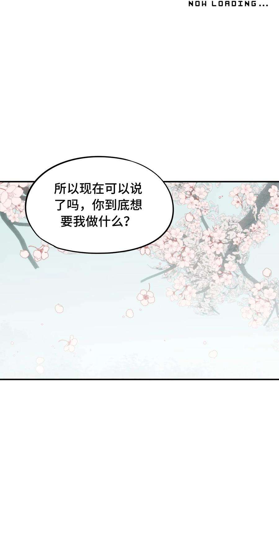 杀死男主然后成为女魔头漫画,008 过于热心的小孩 11图