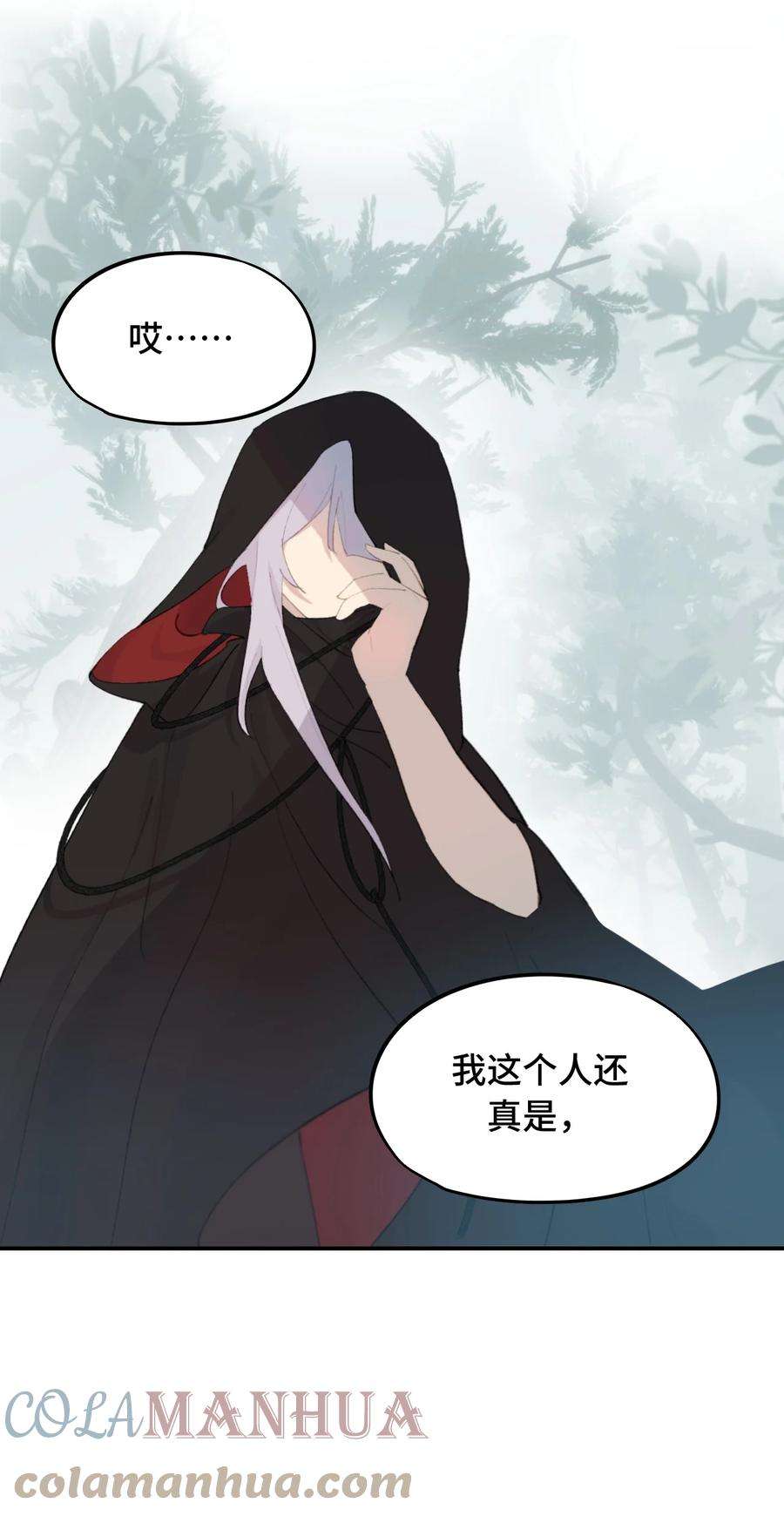 杀死男主然后成为女魔头漫画,008 过于热心的小孩 34图