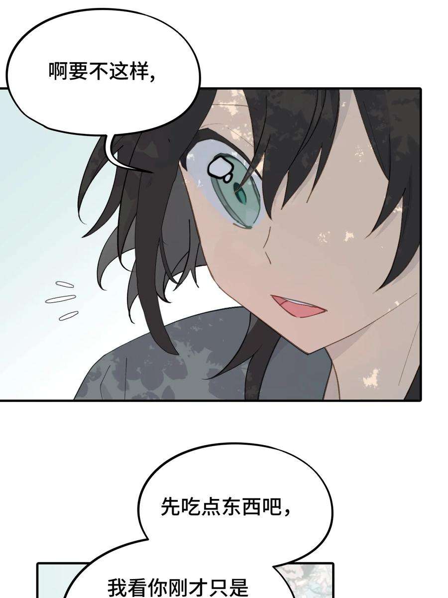 杀死男主然后成为女魔头漫画,008 过于热心的小孩 3图