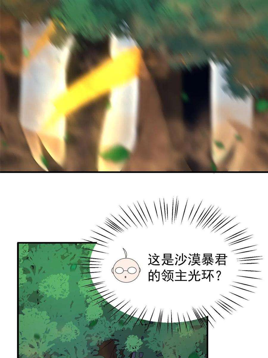 神宠进化漫画,124 暴君 8图