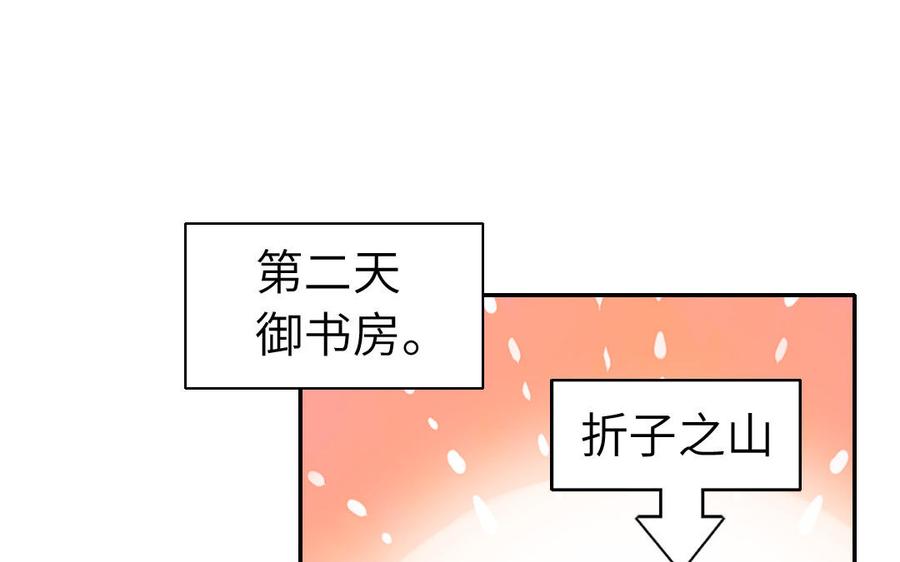 神厨狂后19漫画,第260话 牡丹会 75图