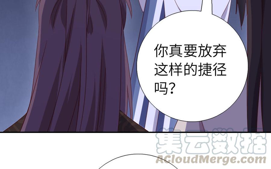 神厨狂后19漫画,第260话 牡丹会 19图