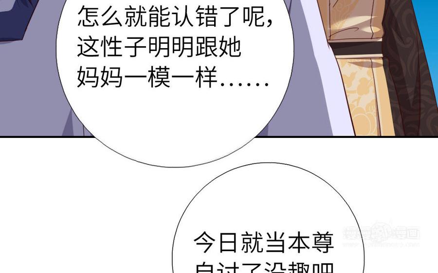 神厨狂后19漫画,第260话 牡丹会 33图