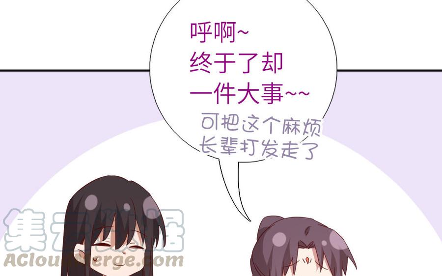 神厨狂后19漫画,第260话 牡丹会 61图