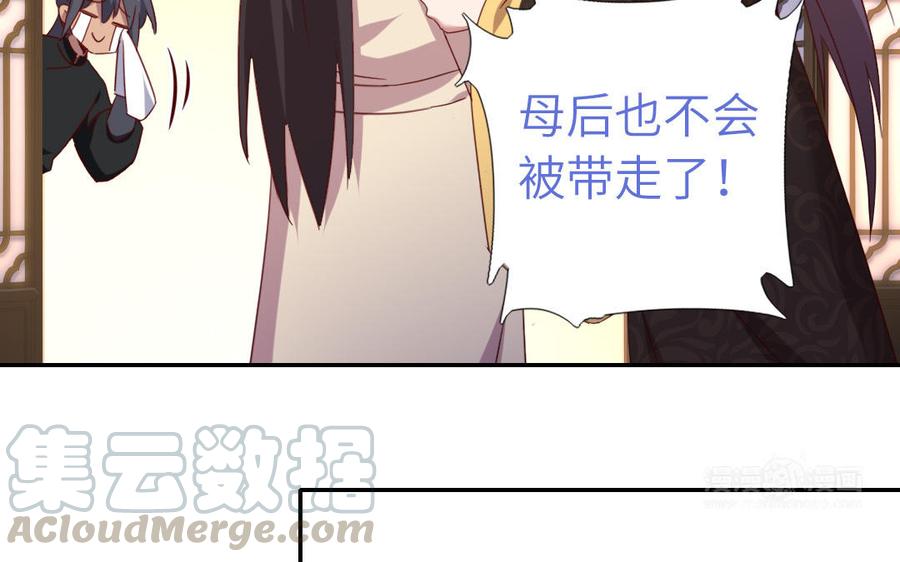 神厨狂后19漫画,第260话 牡丹会 73图