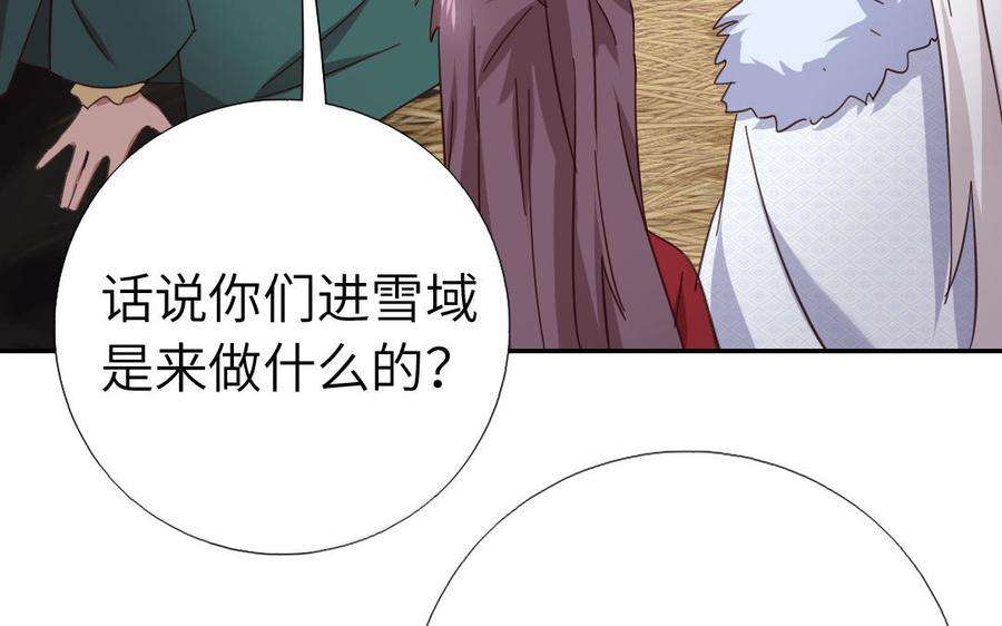 神厨狂后漫画免费漫画下拉式漫画,第293话 古代世卫 21图