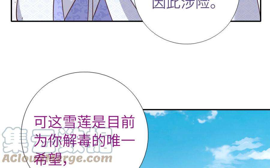 神厨狂后漫画免费漫画下拉式漫画,第293话 古代世卫 58图