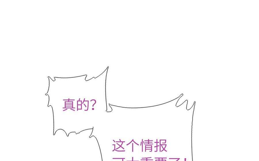 神厨狂后漫画免费漫画下拉式漫画,第293话 古代世卫 29图