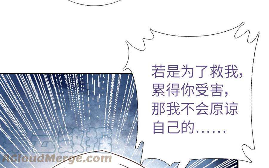 神厨狂后漫画免费漫画下拉式漫画,第293话 古代世卫 61图