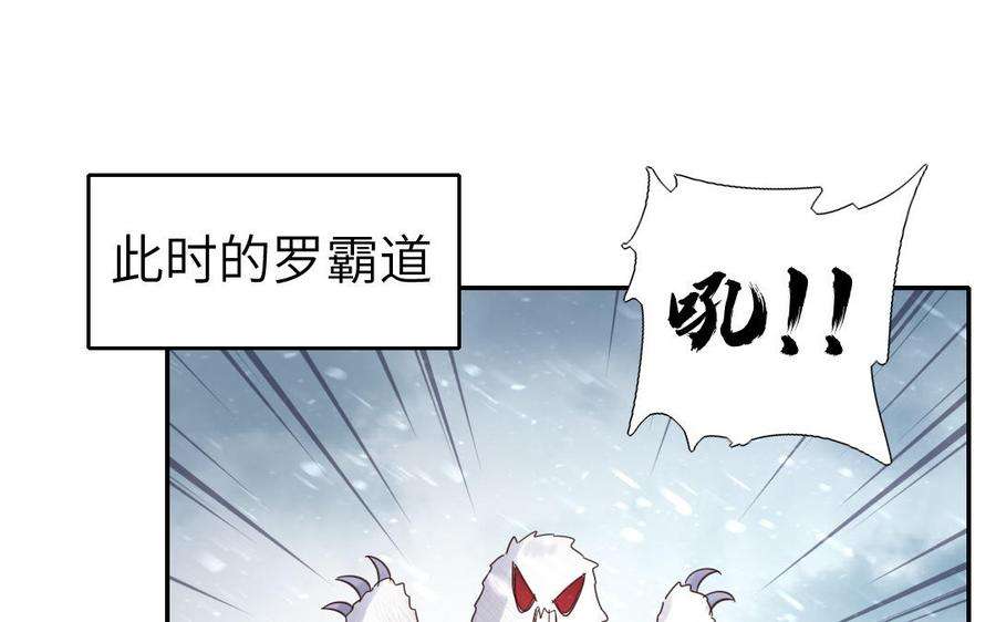 神厨狂后漫画免费漫画下拉式漫画,第293话 古代世卫 17图